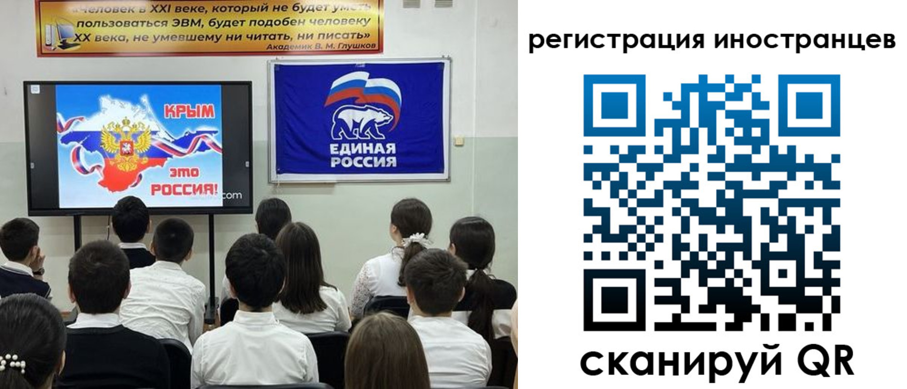 временная регистрация для всех в Осе