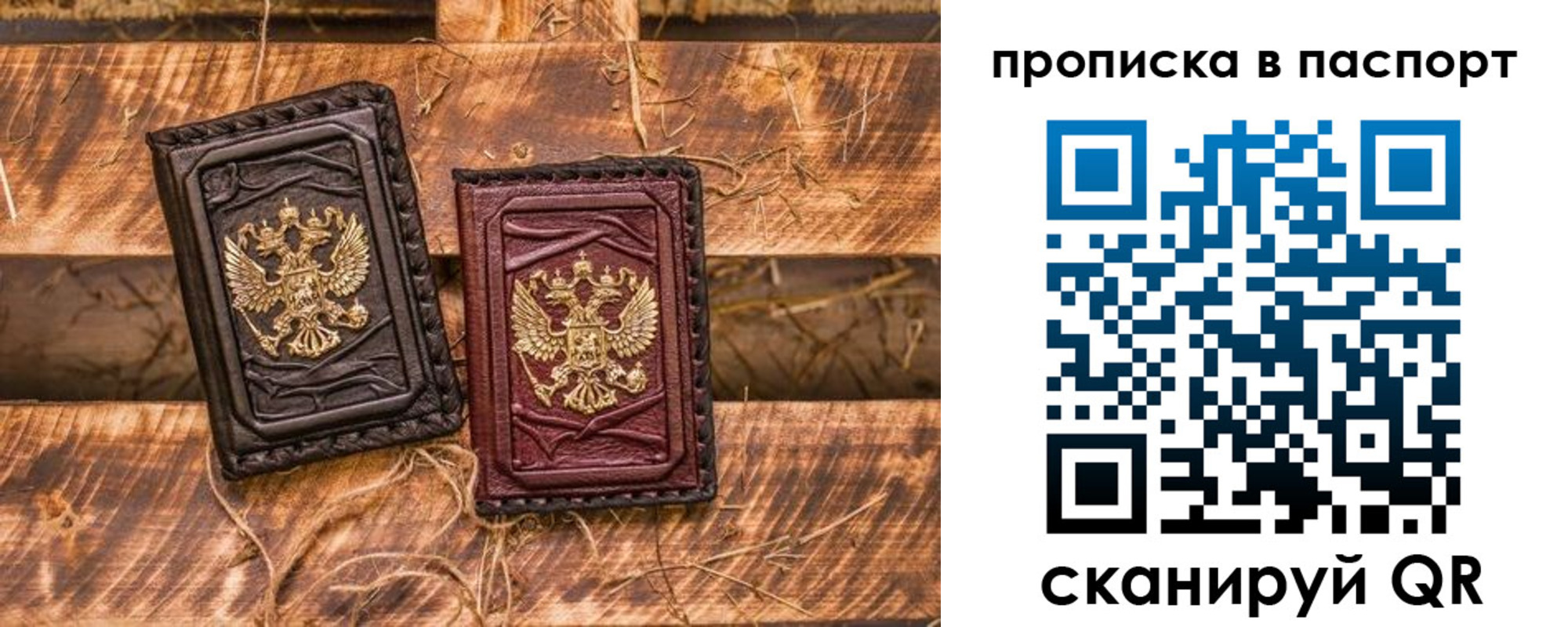 регистрация в Осе